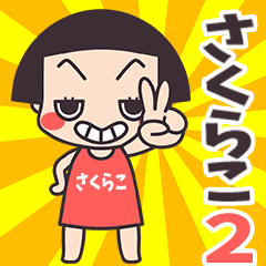 Okappa Sakurako2