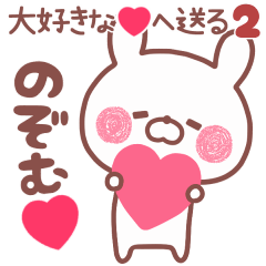 LOVE NOZOMU6