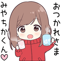 Send to MiyachikakunBP - jersey chan