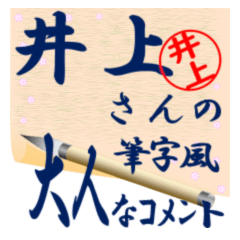 inoue-syuuji-Sticker-001