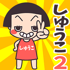Okappa Shuuko2