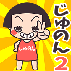 Okappa Junon2