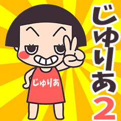 Okappa Juria2