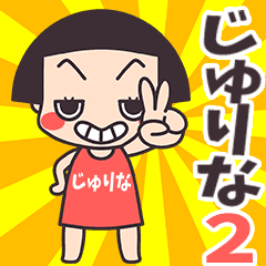 Okappa Jurina2