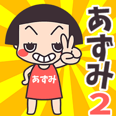 Okappa Azumi2