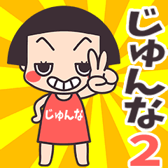 Okappa Junna2