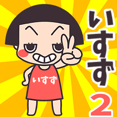 Okappa Isuzu2