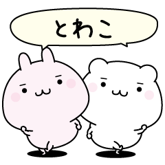 Towako super easy to reply name