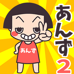Okappa Anzu2