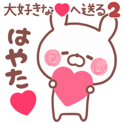 LOVE HAYATA6