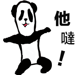 Lazy Panda - A Professional Slob!
