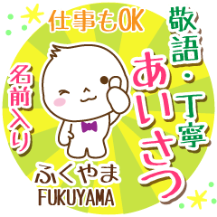 [fukuyama]_ Polite Greeting. [Maruo]