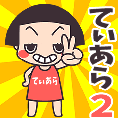 Okappa Teiara2