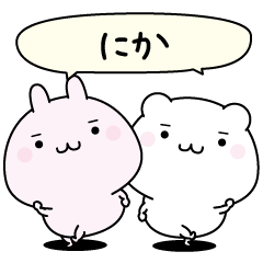 Nika super easy to reply name