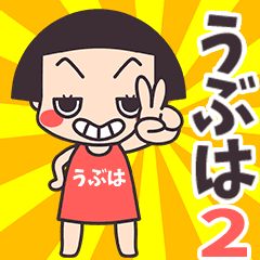 Okappa Ubuha2