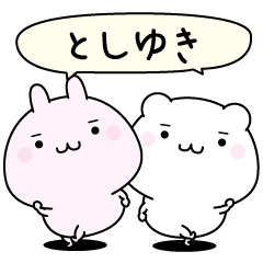 Tosiyuki super easy to reply name