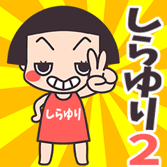 Okappa Shirayuri2