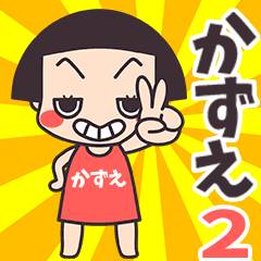 Okappa Kazue2