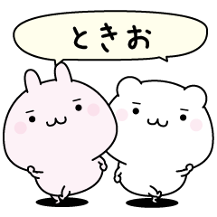 Tokio super easy to reply name