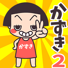 Okappa Kazuki2