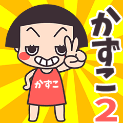 Okappa Kazuko2
