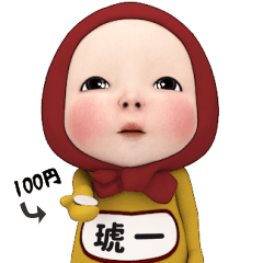 Red Towel#1 [Kouichi_k] Name Sticker