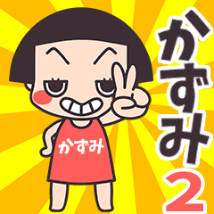 Okappa Kazumi2