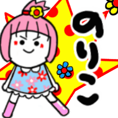 noriko's sticker02