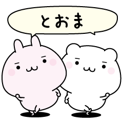 Tooma super easy to reply name