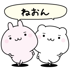 Neon super easy to reply name