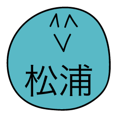 Avant-garde Sticker of Matsuura