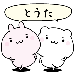 Touta super easy to reply name