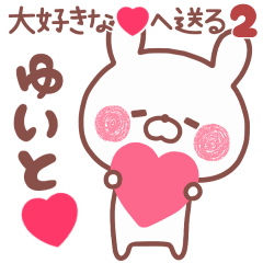 LOVE YUITO6