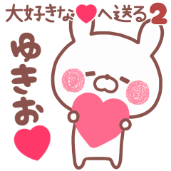 LOVE YUKIO6