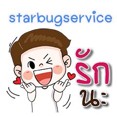 My name is starbugservice