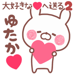 LOVE YUTAKA6