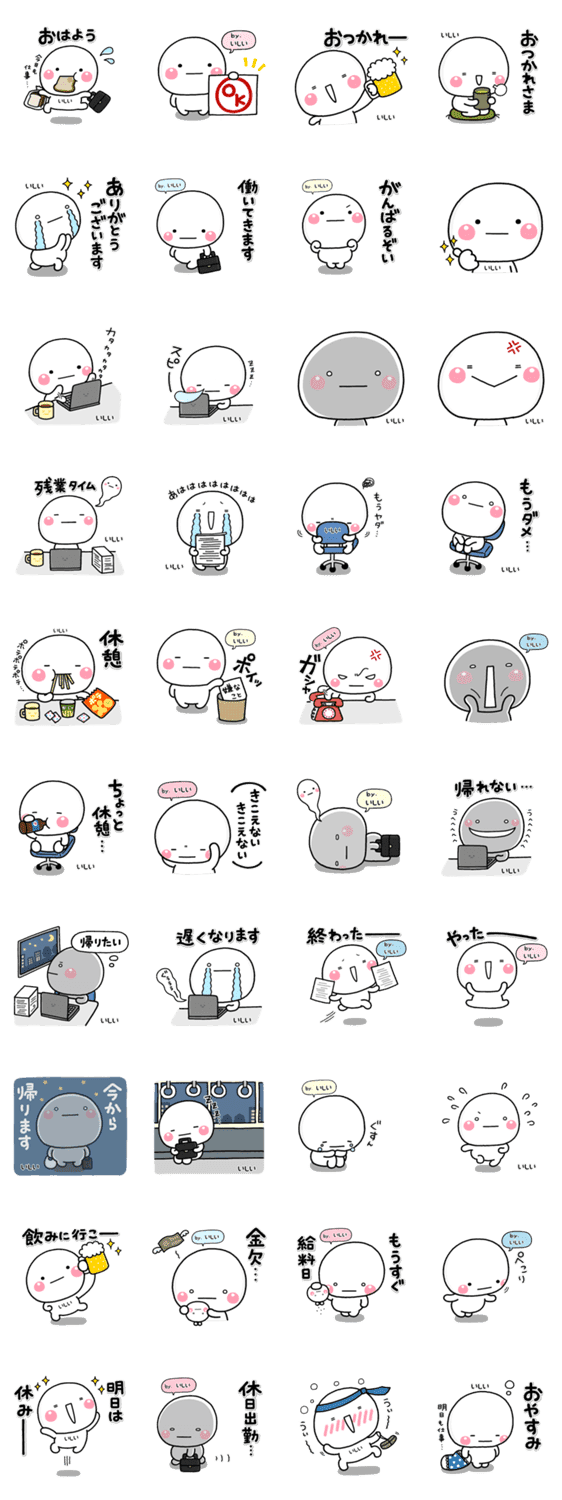 無難な いしい 専用のしろまるブラック Lineクリエイターズスタンプ Stamplist