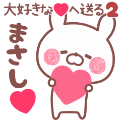 LOVE MASASHI6