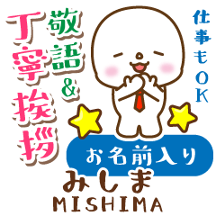 みしま様専用♡まるこの敬語＆丁寧挨拶!