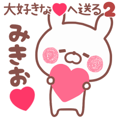 LOVE MIKIO6