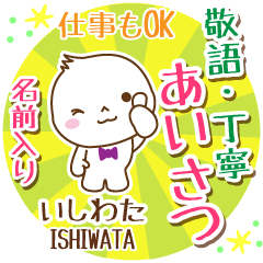 [ishiwata]_ Polite Greeting. [Maruo]