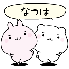 Natuha super easy to reply name