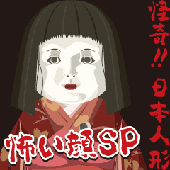 Weird Japanese doll sticker ver.2