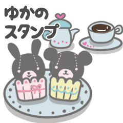 最高級「ゆかの」が動くスタンプNo.４