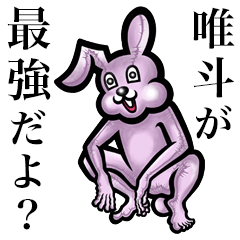 Pink bunny sticker! Yuito Ichito Tadato