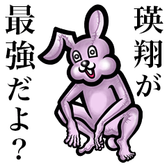 Pink bunny sticker! Eito Akito Eishou