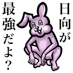 Pink bunny sticker! Hinata Hina Hyuuga