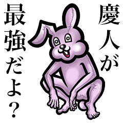 Pink bunny sticker! Keito Yoshihito