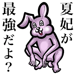 Pink bunny sticker! Natsuki Hatsuhi