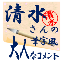 shimizu-syuuji-Sticker-001